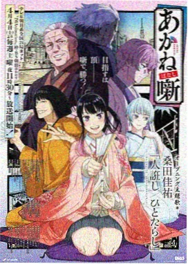 恋爱的味道 动画版 剧照